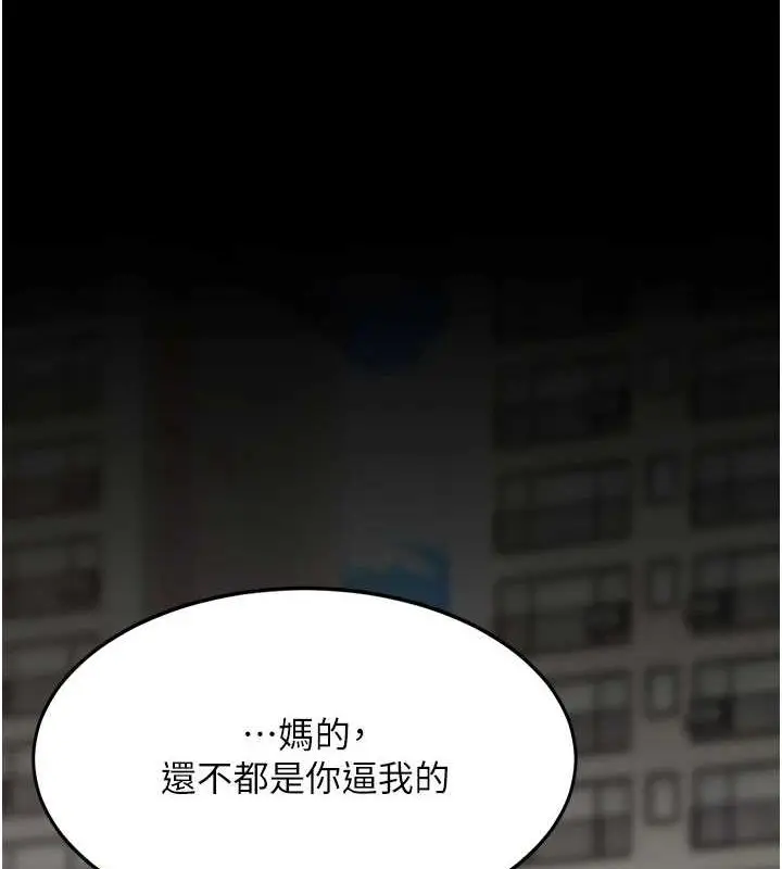 漫画《复仇母女丼》第96话第41张图