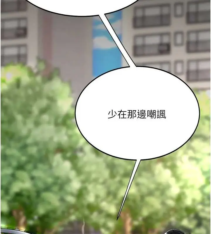 漫画《复仇母女丼》第96话第42张图