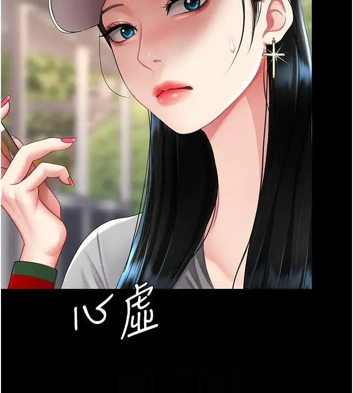 漫画《复仇母女丼》第96话第46张图