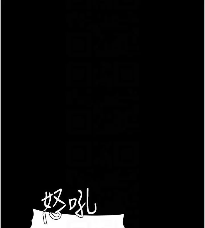 漫画《复仇母女丼》第96话第47张图