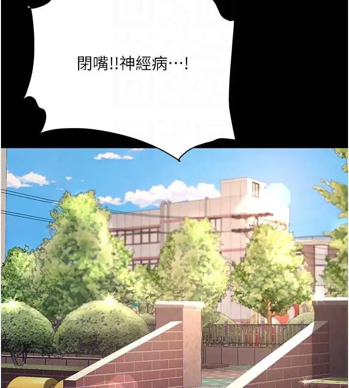 漫画《复仇母女丼》第96话第48张图