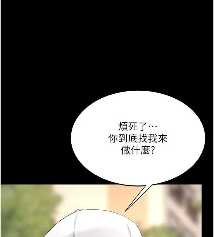 漫画《复仇母女丼》第96话第50张图