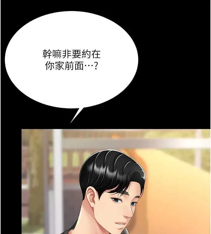 漫画《复仇母女丼》第96话第53张图