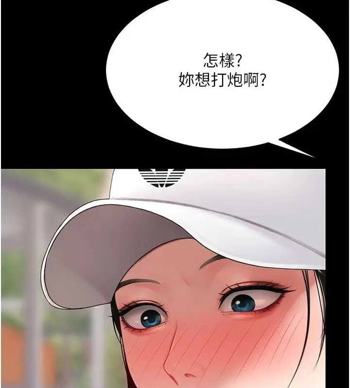 漫画《复仇母女丼》第96话第56张图