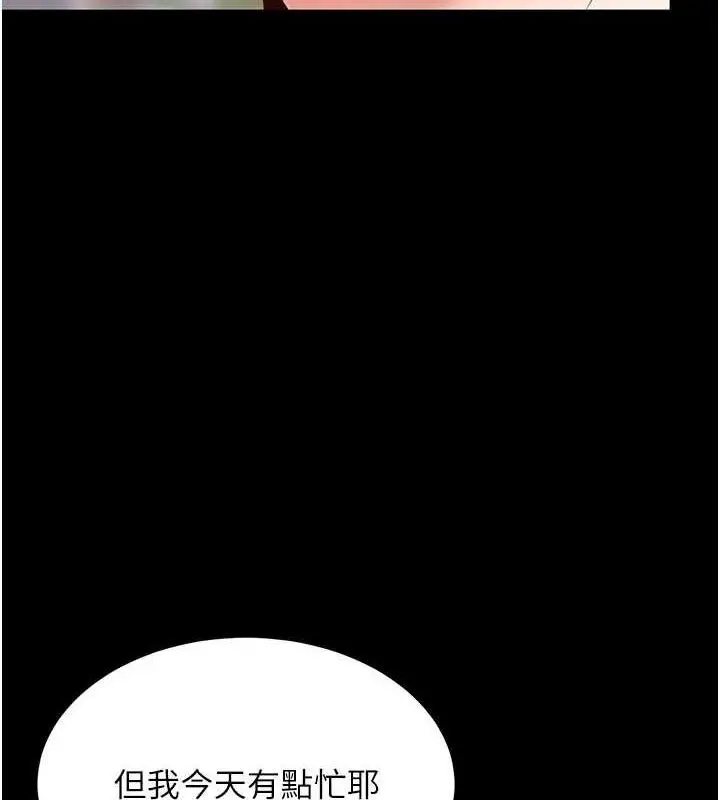 漫画《复仇母女丼》第96话第57张图
