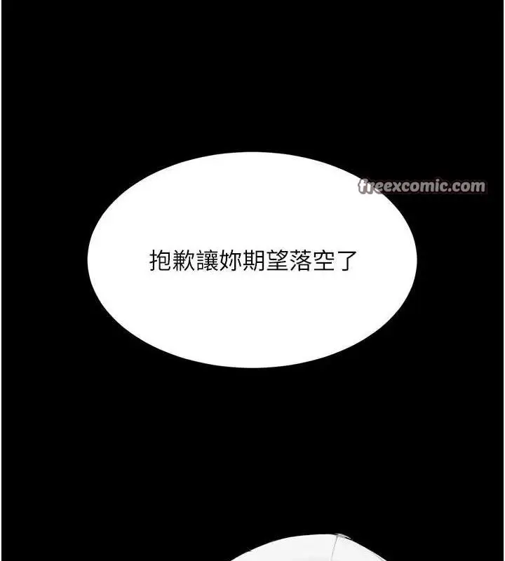 漫画《复仇母女丼》第96话第60张图