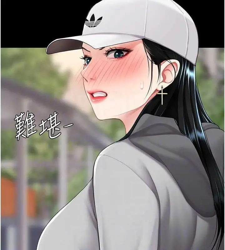 漫画《复仇母女丼》第96话第61张图