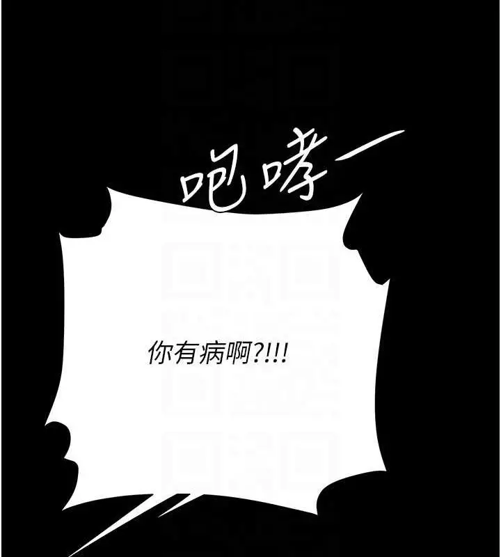 漫画《复仇母女丼》第96话第63张图