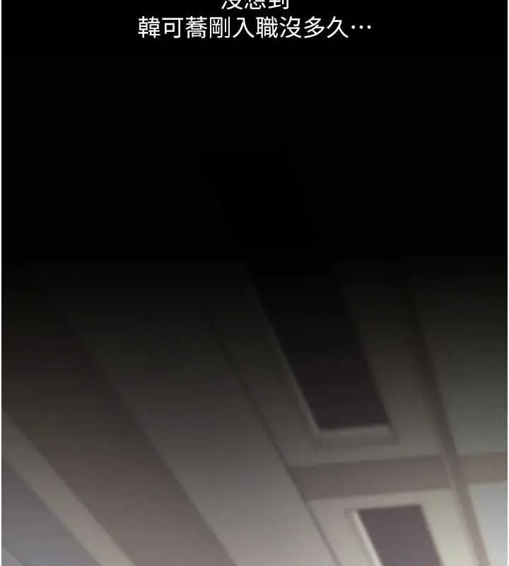 漫画《复仇母女丼》第96话第69张图