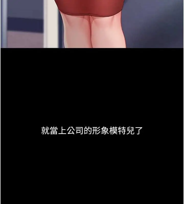 漫画《复仇母女丼》第96话第72张图