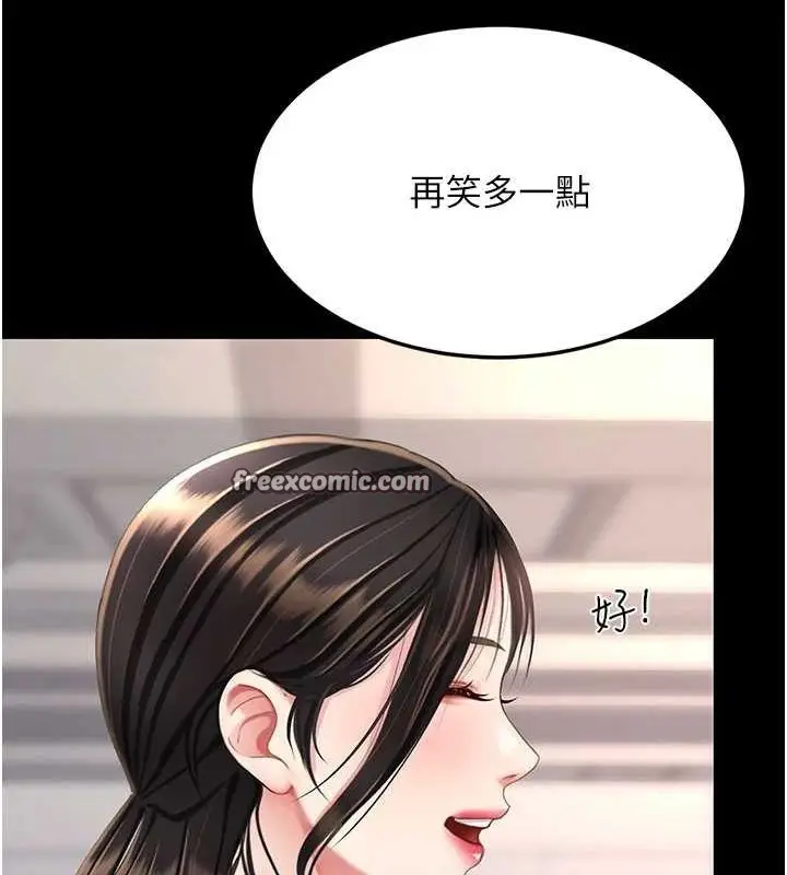漫画《复仇母女丼》第96话第75张图