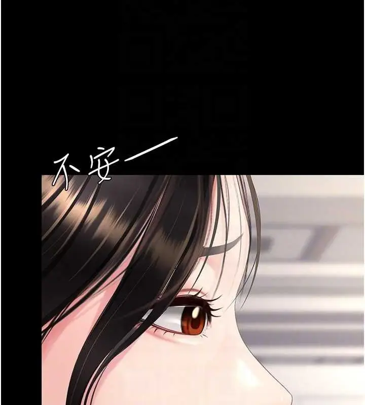 漫画《复仇母女丼》第96话第78张图
