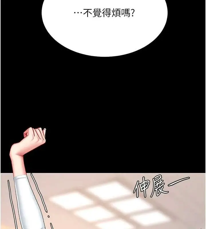 漫画《复仇母女丼》第96话第8张图