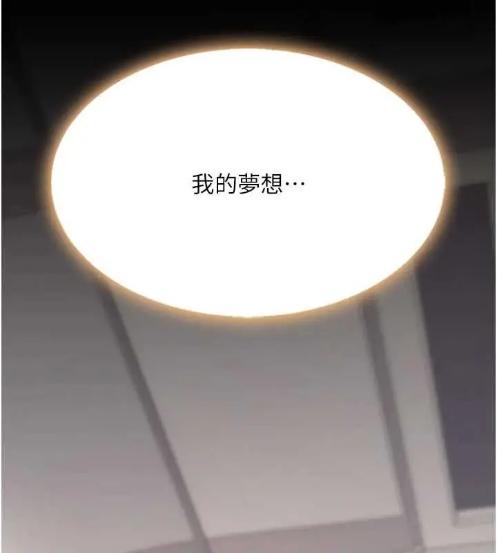 漫画《复仇母女丼》第96话第80张图