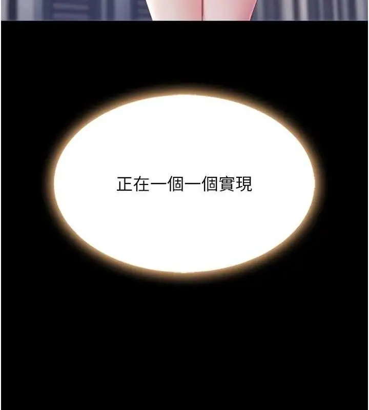 漫画《复仇母女丼》第96话第83张图