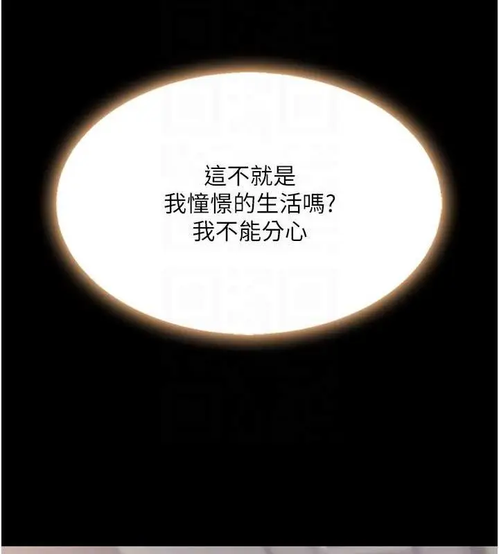 漫画《复仇母女丼》第96话第86张图