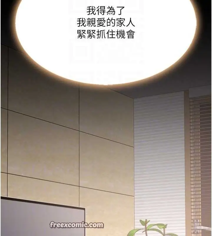 漫画《复仇母女丼》第96话第90张图