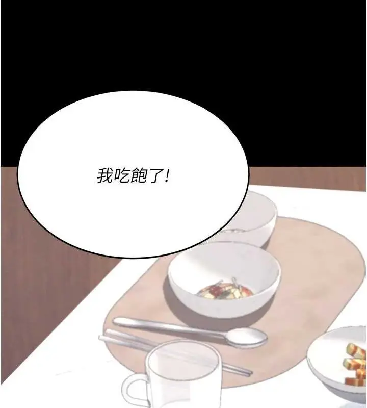 漫画《复仇母女丼》第96话第93张图