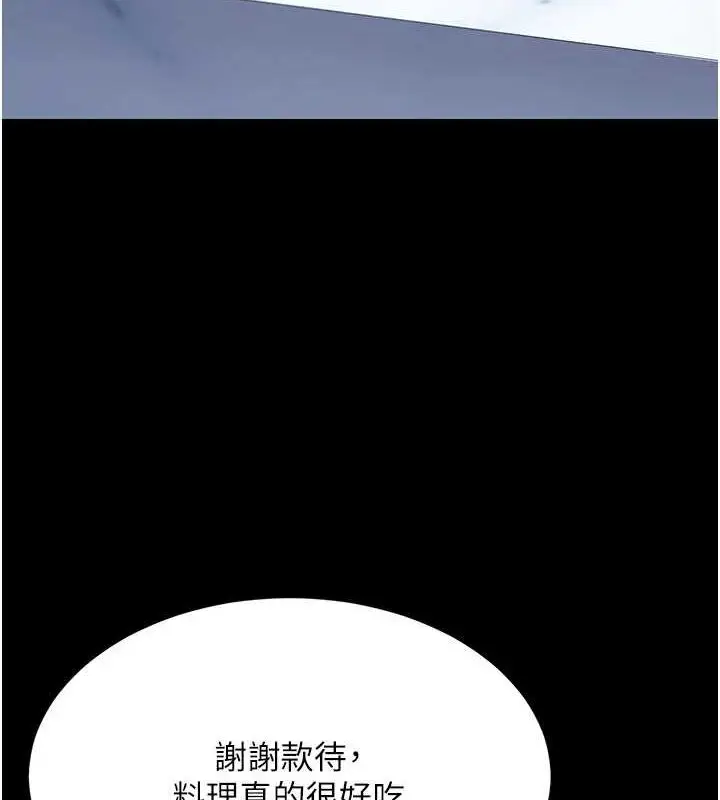 漫画《复仇母女丼》第96话第95张图