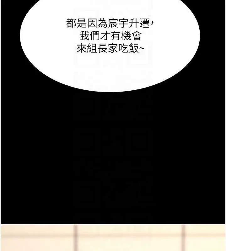 漫画《复仇母女丼》第96话第98张图