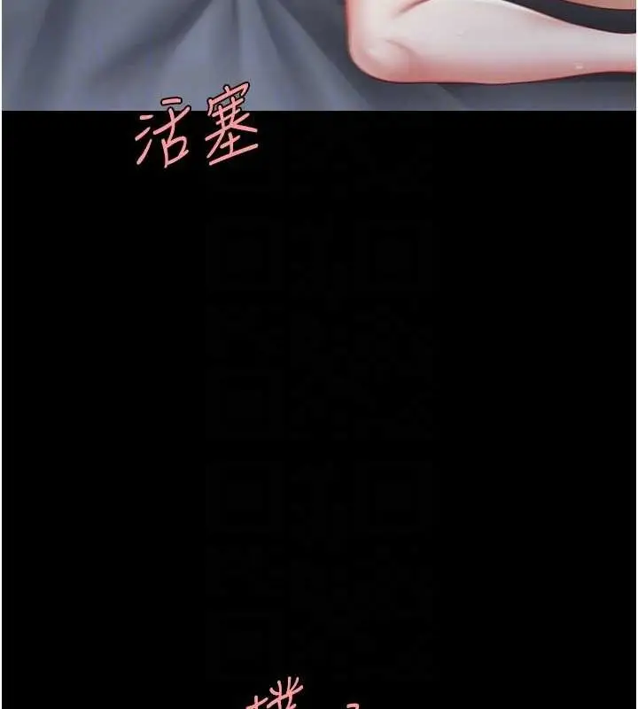 漫画《复仇母女丼》第97话第100张图