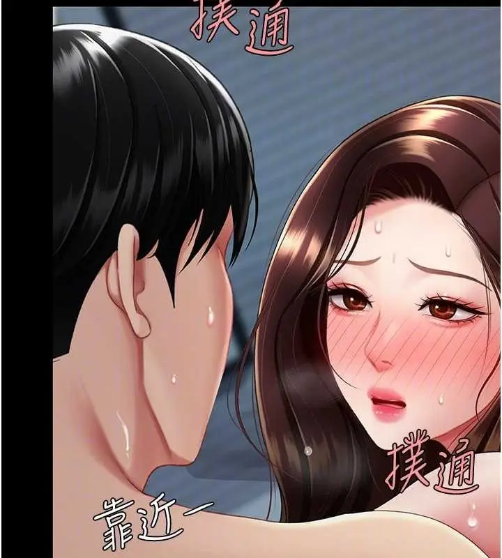 漫画《复仇母女丼》第97话第101张图