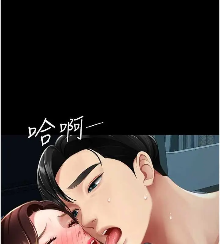 漫画《复仇母女丼》第97话第103张图
