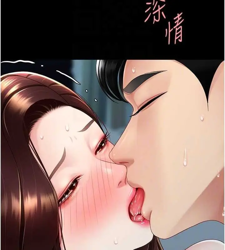 漫画《复仇母女丼》第97话第108张图