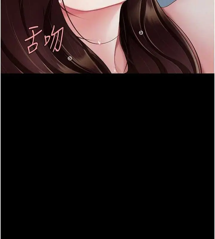 漫画《复仇母女丼》第97话第109张图