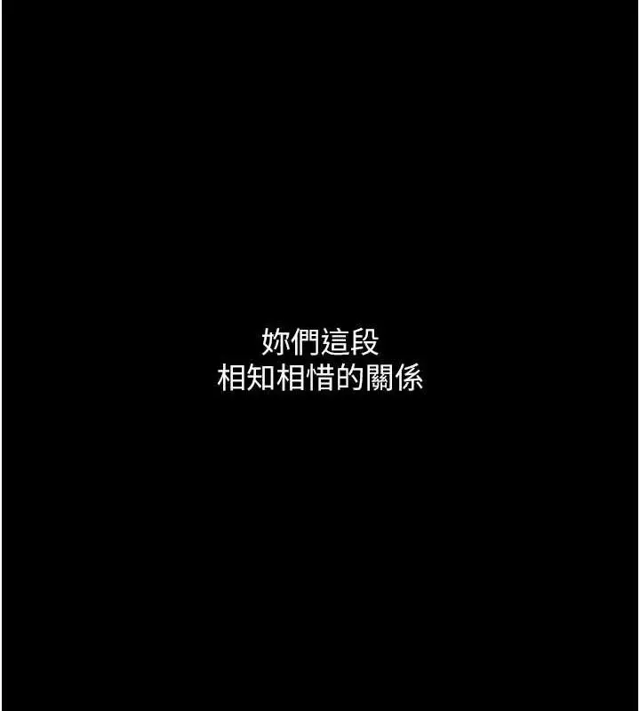 漫画《复仇母女丼》第97话第112张图