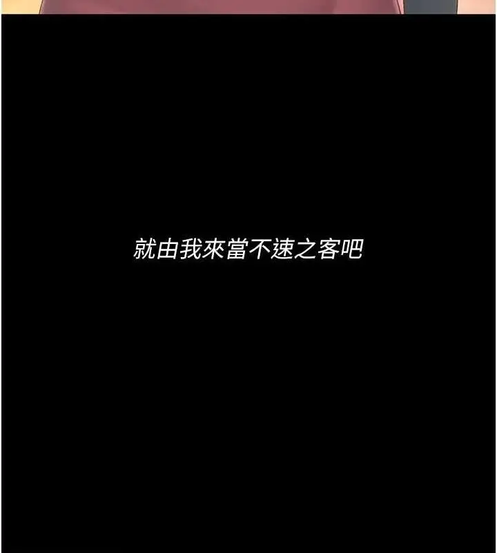 漫画《复仇母女丼》第97话第118张图