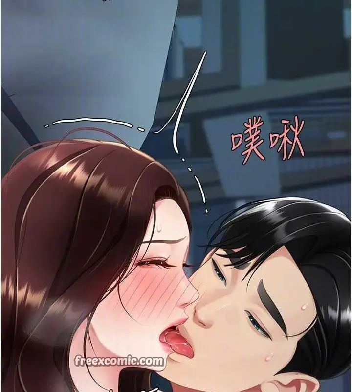 漫画《复仇母女丼》第97话第120张图