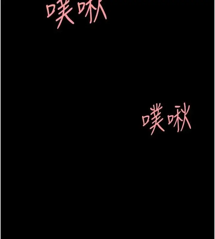 漫画《复仇母女丼》第97话第122张图