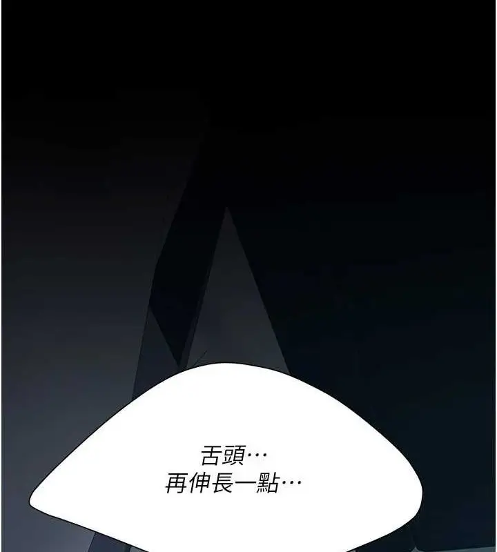 漫画《复仇母女丼》第97话第125张图