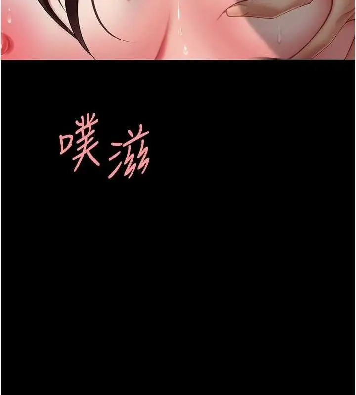 漫画《复仇母女丼》第97话第134张图