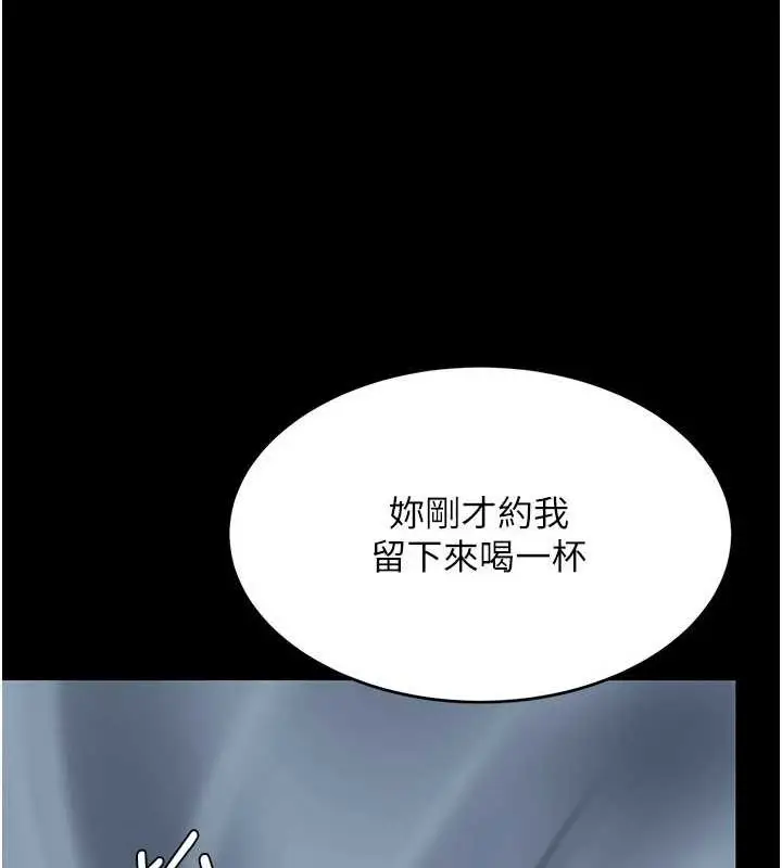 漫画《复仇母女丼》第97话第140张图