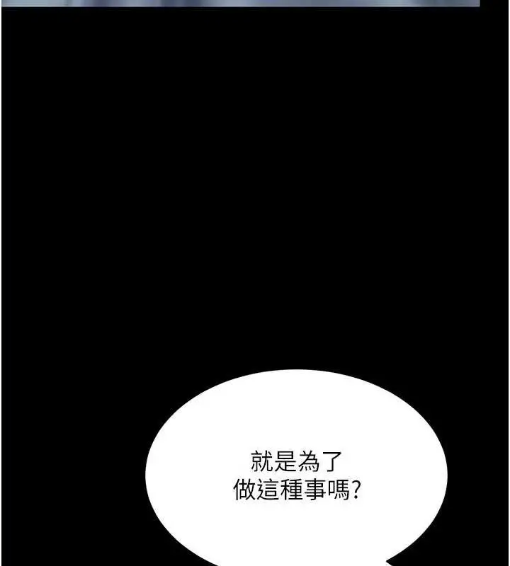 漫画《复仇母女丼》第97话第142张图