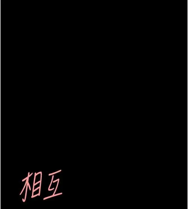 漫画《复仇母女丼》第97话第145张图