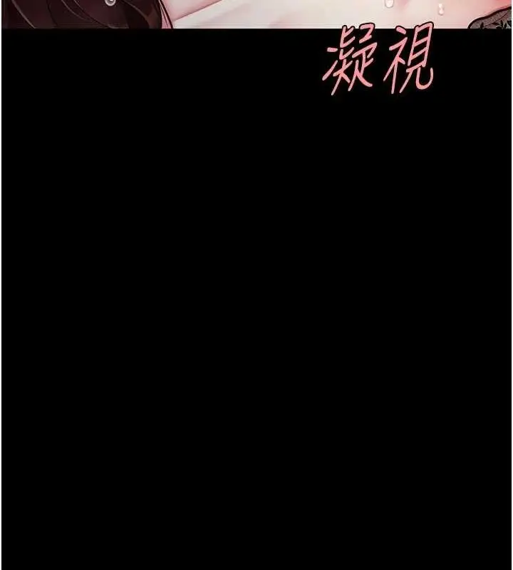 漫画《复仇母女丼》第97话第147张图
