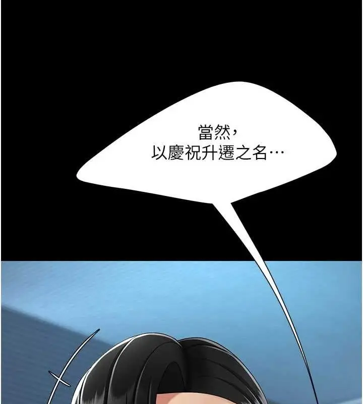 漫画《复仇母女丼》第97话第148张图