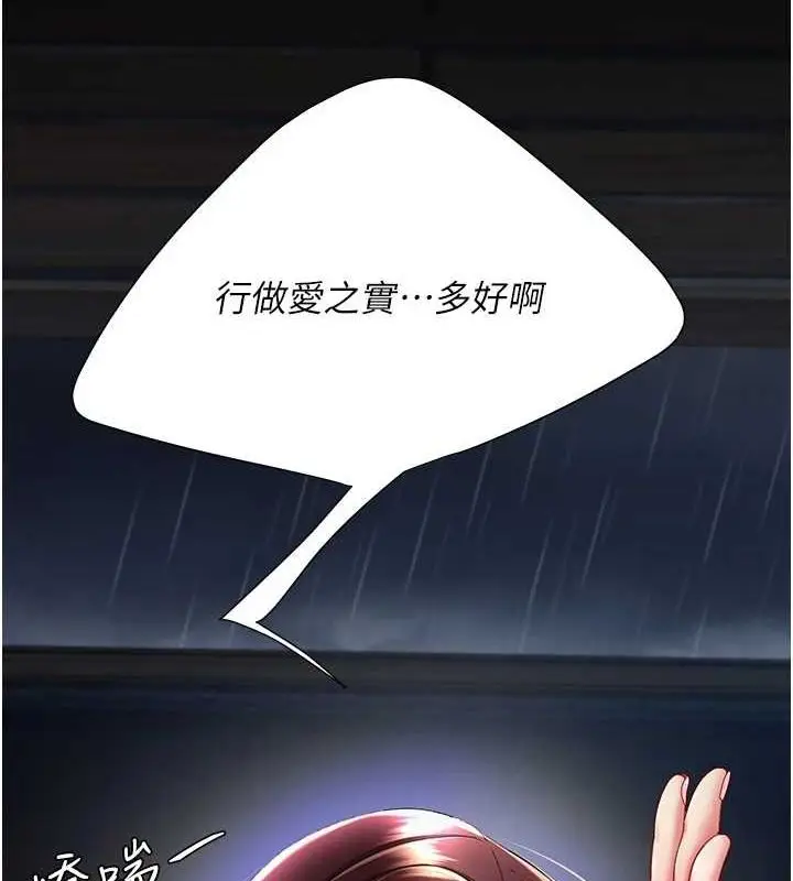 漫画《复仇母女丼》第97话第151张图