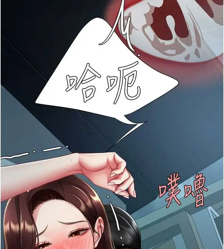 漫画《复仇母女丼》第97话第166张图