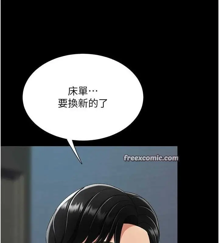 漫画《复仇母女丼》第97话第180张图