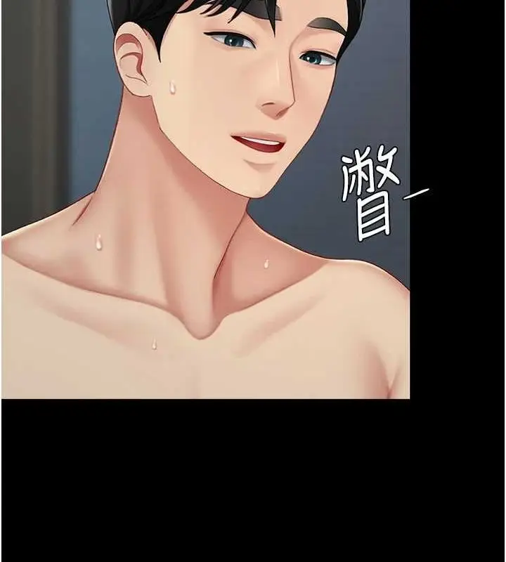 漫画《复仇母女丼》第97话第181张图