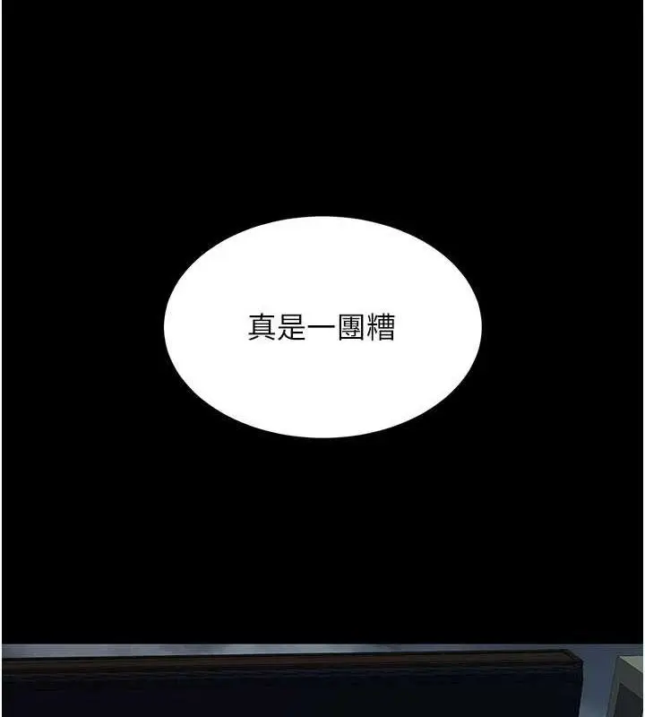 漫画《复仇母女丼》第97话第182张图