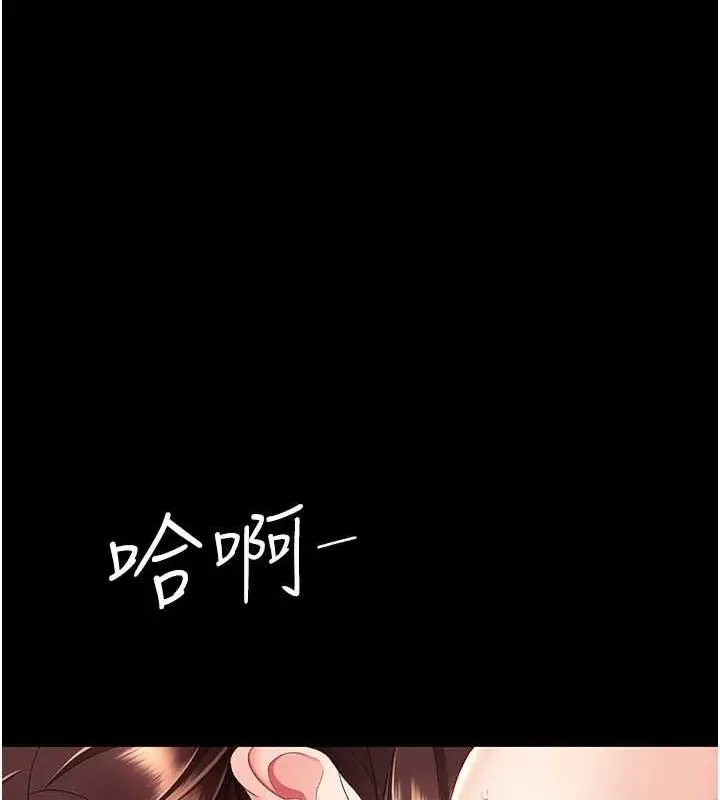 漫画《复仇母女丼》第97话第185张图