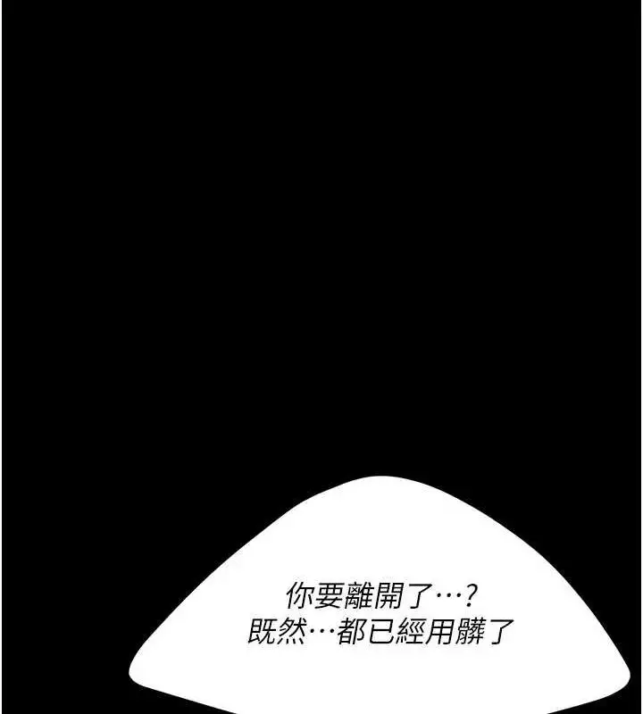 漫画《复仇母女丼》第97话第187张图