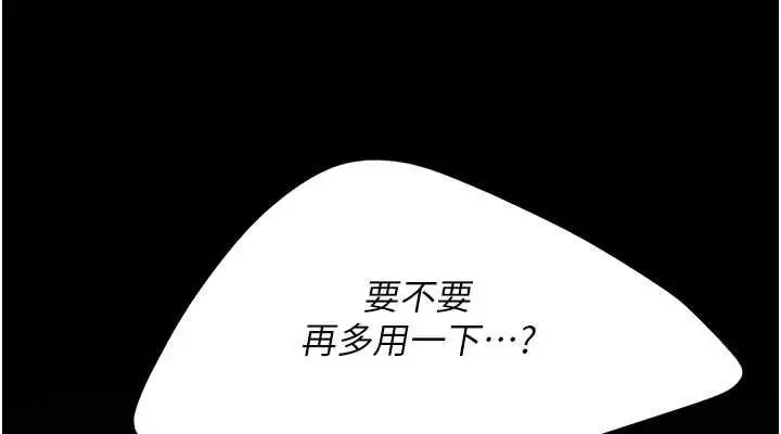 漫画《复仇母女丼》第97话第190张图