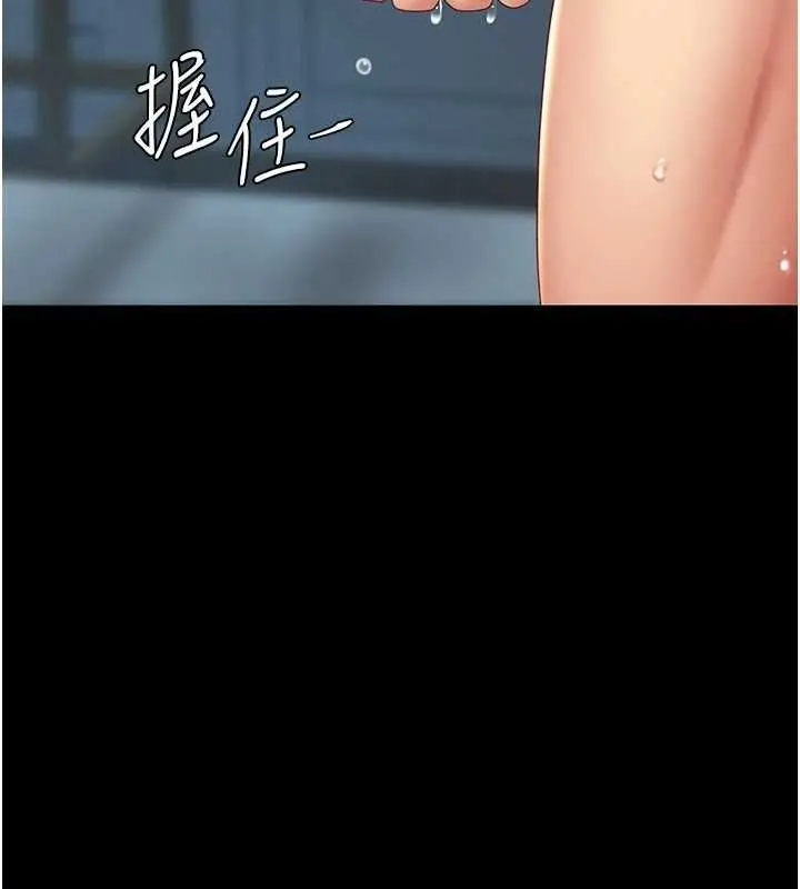 漫画《复仇母女丼》第97话第196张图