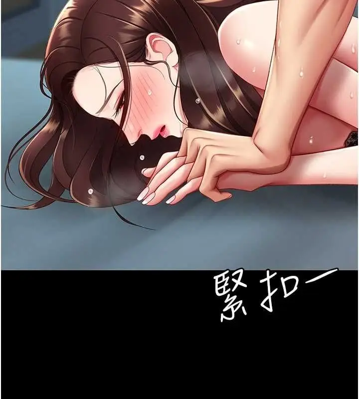 漫画《复仇母女丼》第97话第198张图